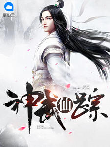 武道神帝破解版