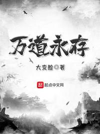 万道龙皇最新章节列表-无弹窗-笔趣阁手机版