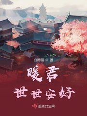 暖君无弹窗全本免费阅读